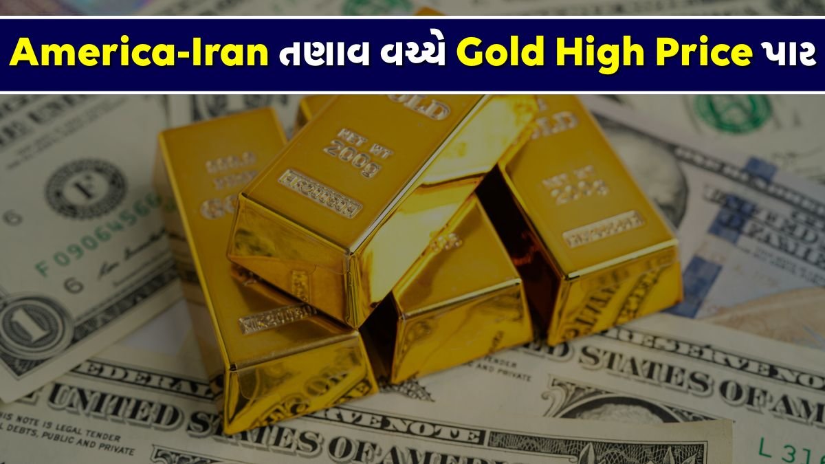 Gold-Silver Price Record High