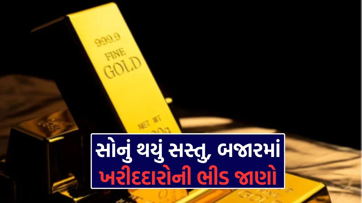 Gold Sasta News 2026