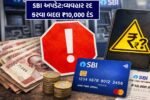 SBI Service Update