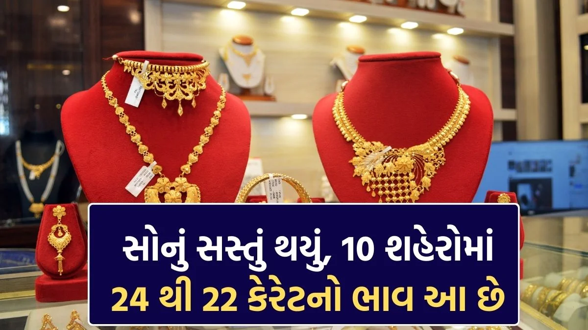 gold-rate-today-in-india