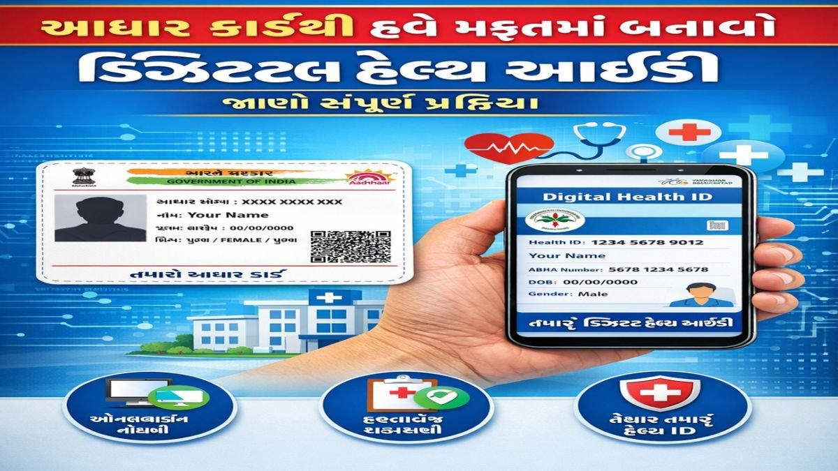 Health ID Card
