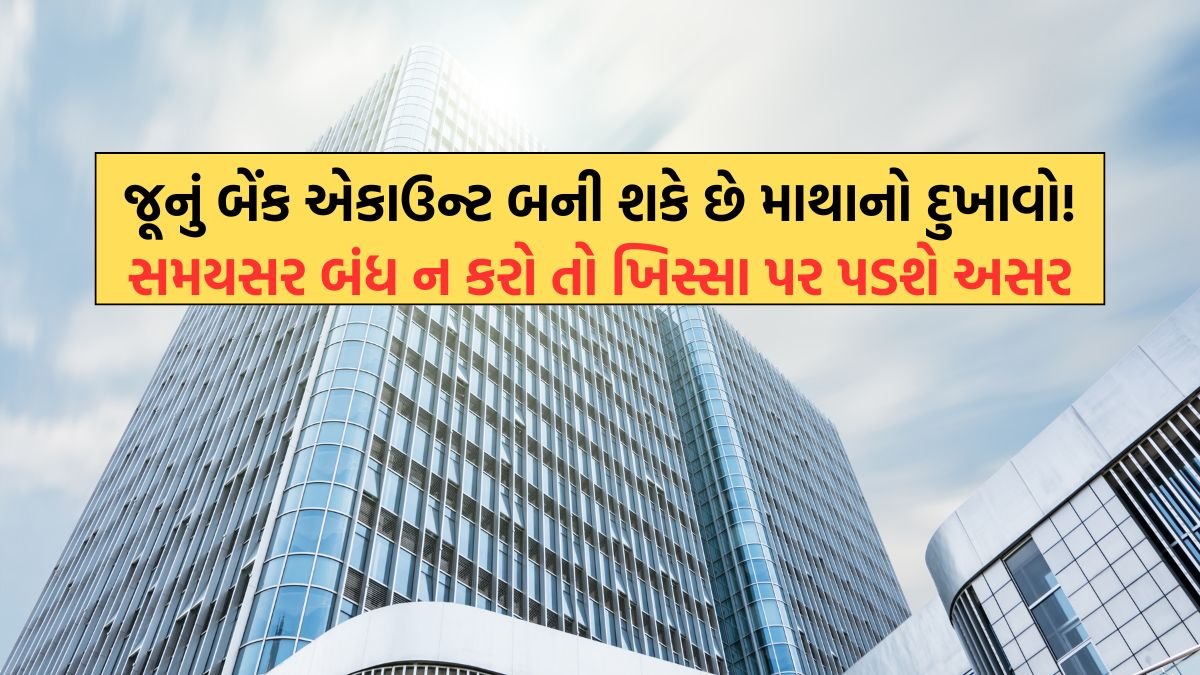 minimum balance bank account