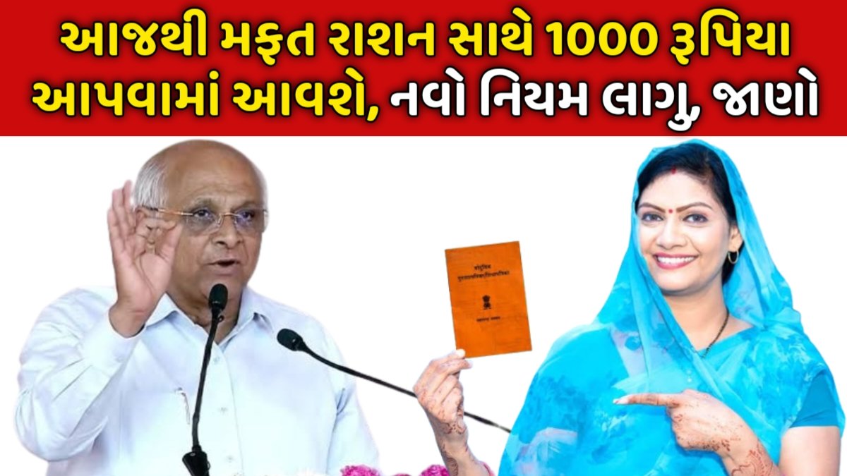 Ration Card Latest Update 2026