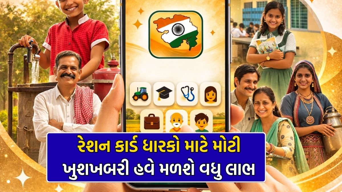 Ration Card Update 2026