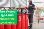 LPG Prices Rise