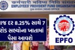 EPFO Interest Rate