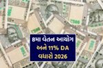 8મો વેતન આયોગ અને DA વધારો