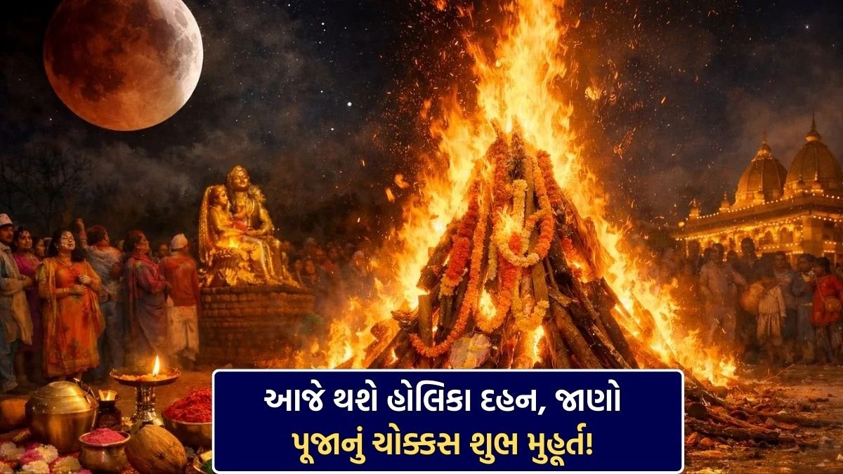 holika dahan muhurat 2026