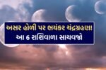 First lunar eclipse of the year on March 3