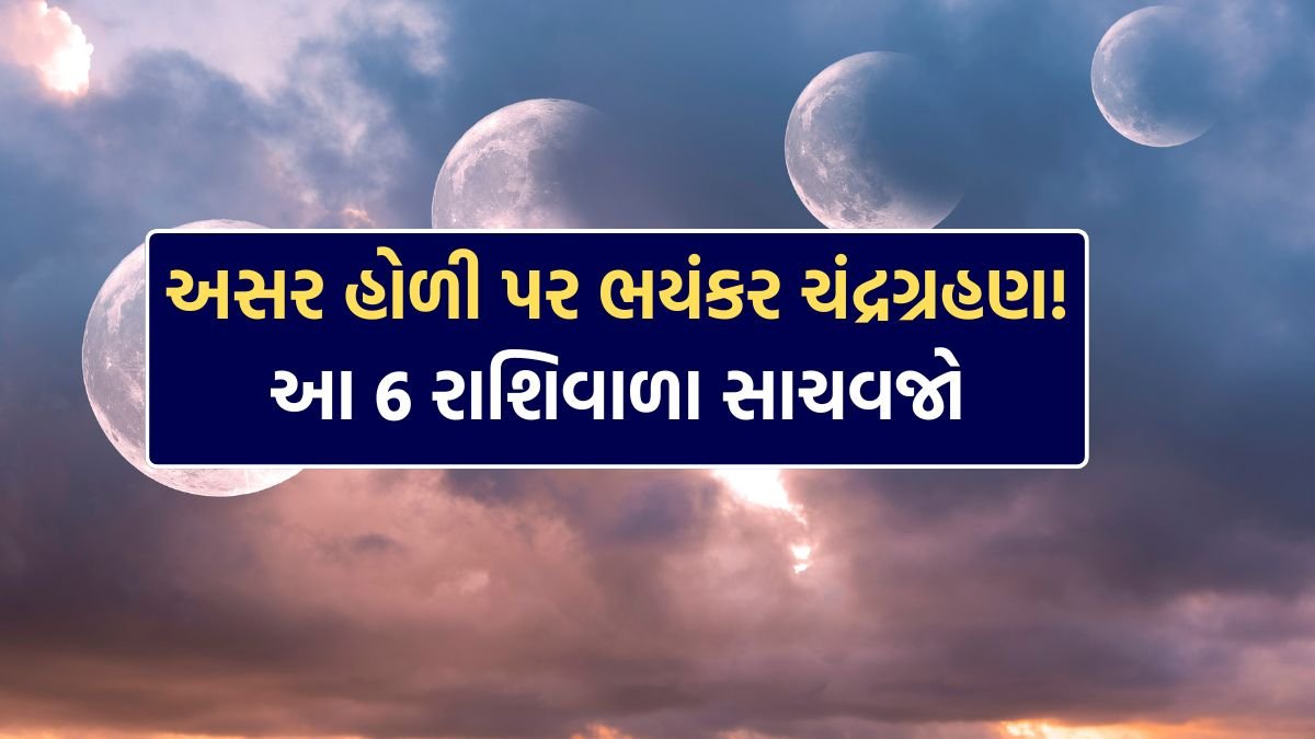 First lunar eclipse of the year on March 3