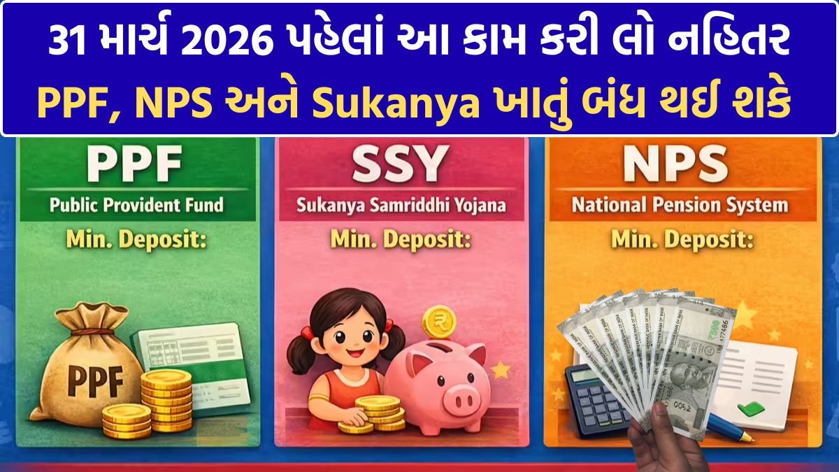 31 March 2026 Deadline