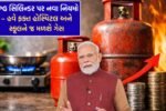 New rules on LPG cylinders