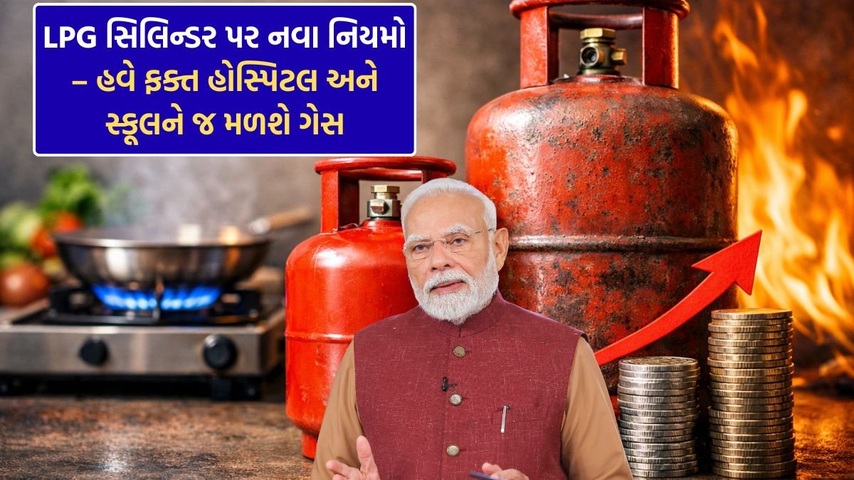 New rules on LPG cylinders