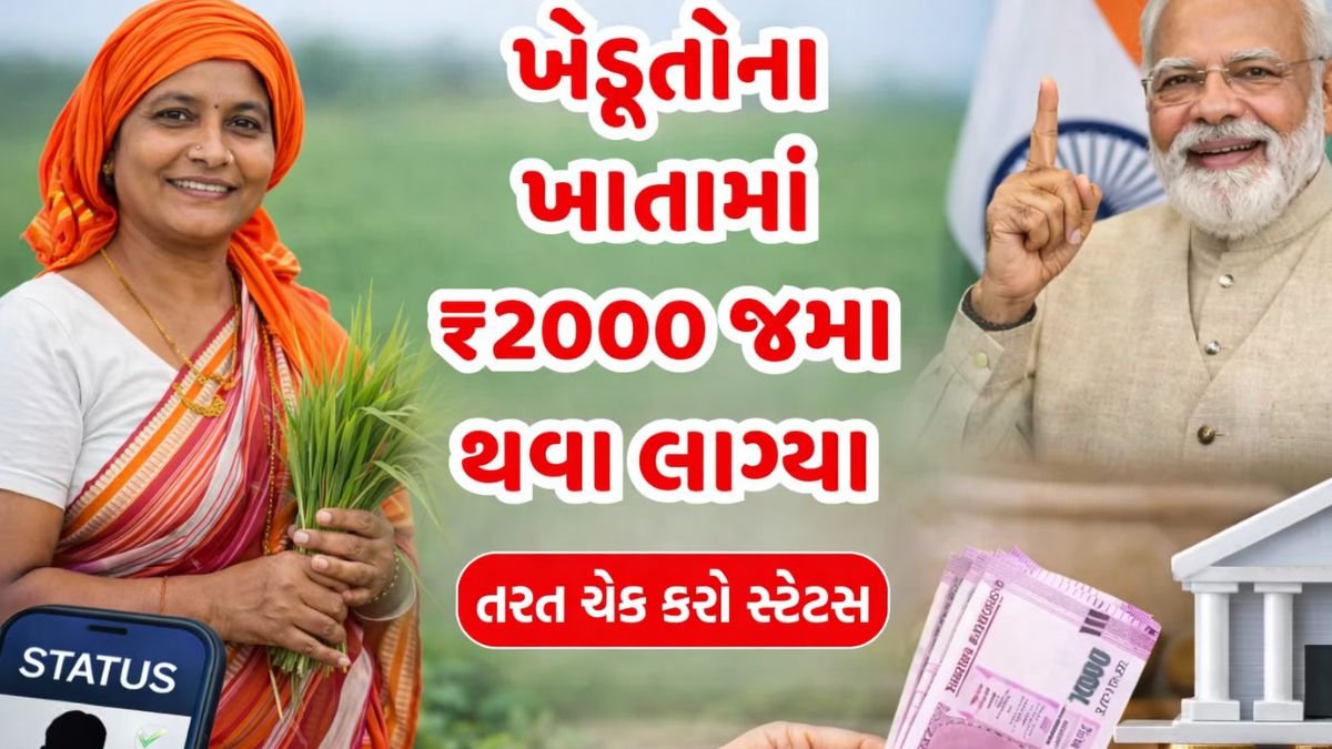 PM-Kisan Samman Nidhi Yojana