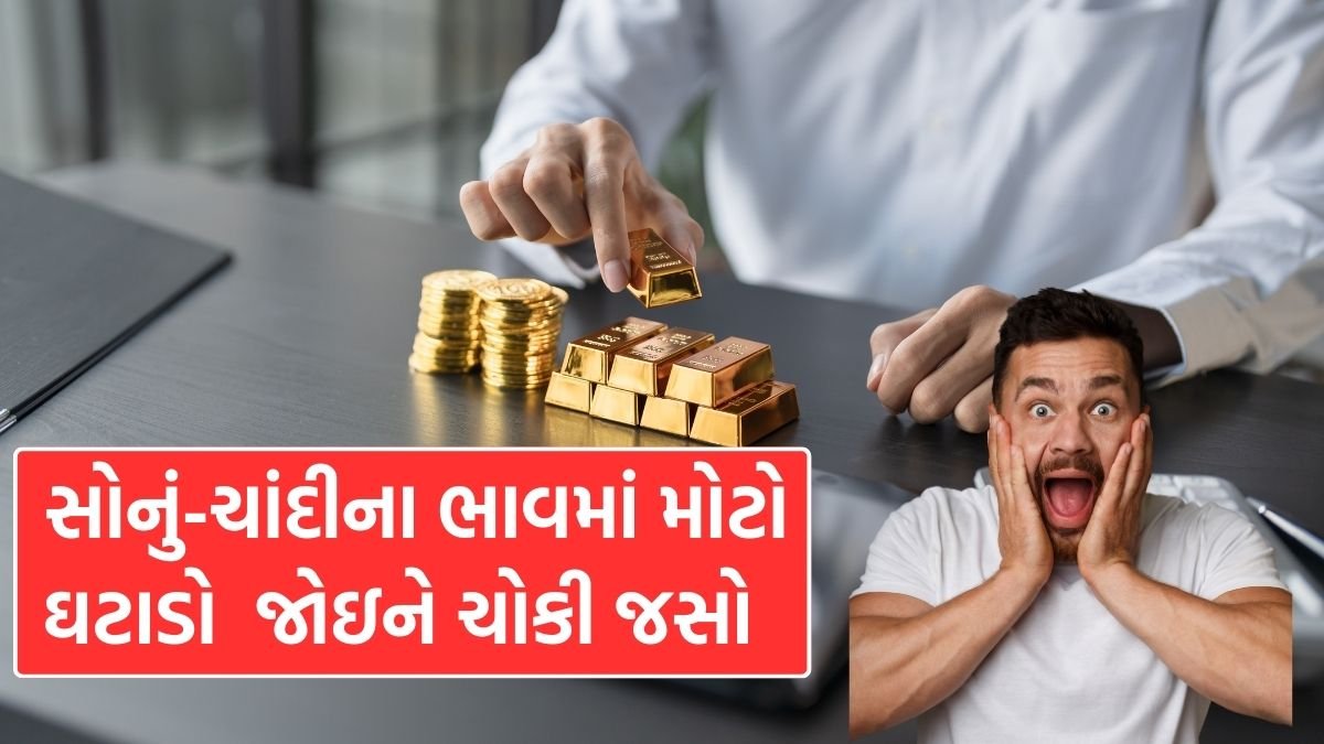 Gold Silver Price Today