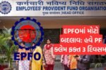 EPFO