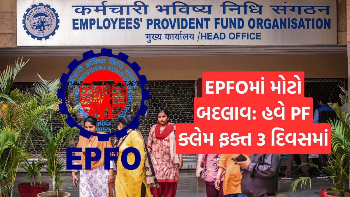 EPFO